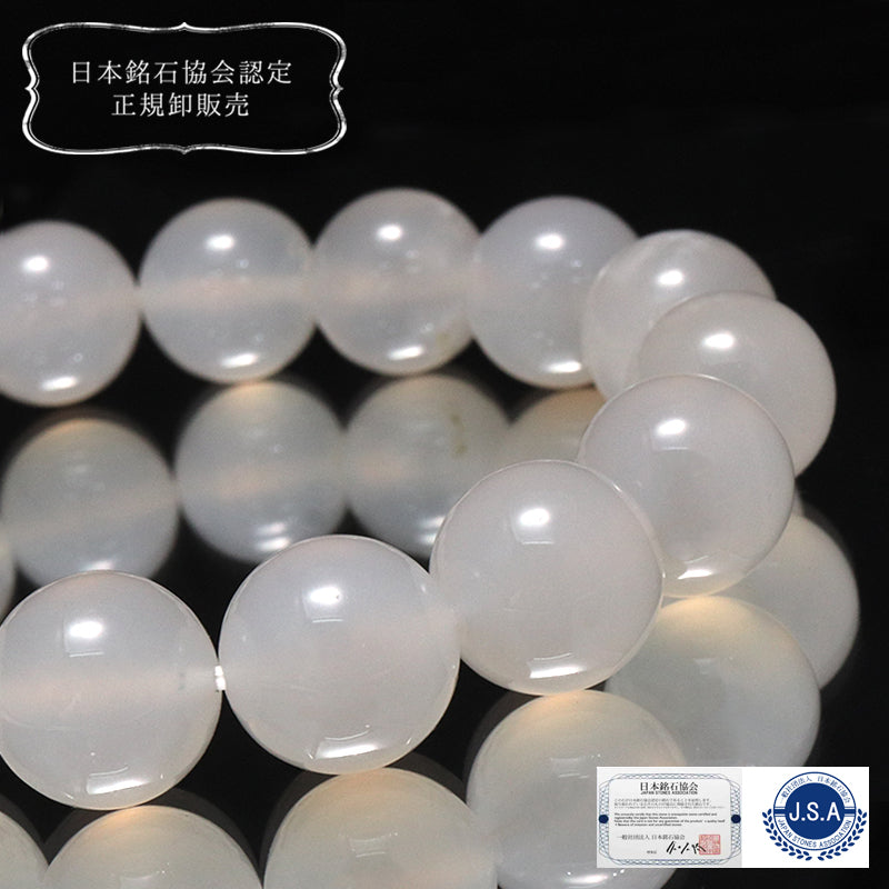 【日本銘石】ブレス　花石玉髄＜北海道産＞　丸 [co-g1913]