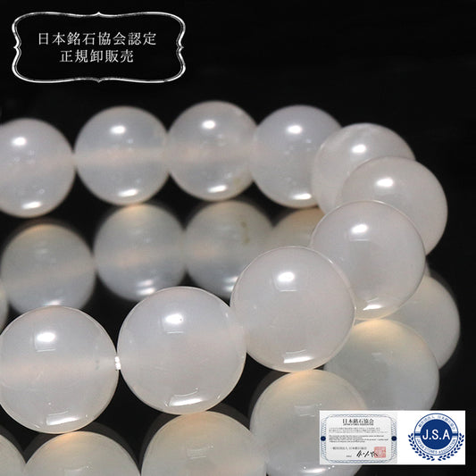 【日本銘石】ブレス　花石玉髄＜北海道産＞　丸 [co-g1913]