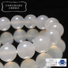 【日本銘石】ブレス　花石玉髄＜北海道産＞　丸 [co-g1913]