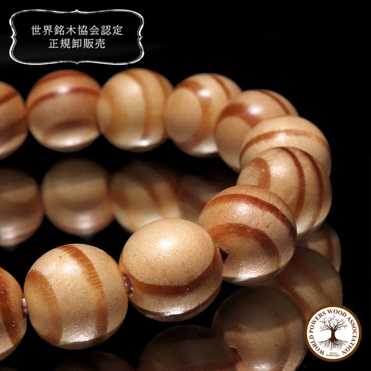 【パワーズウッド】ブレス　松の間滑松(まつのまなめらまつ)＜山口県産＞　丸  [co-g2163]