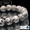 [Japanese Famous Stone] Bracelet Yago Unryu Stone <Ibaraki Prefecture> Round [br-g8102]