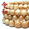 Powerswood Breath Izumo Black Pine (Shimane Prefecture) Reiwa Round [br-g9106]