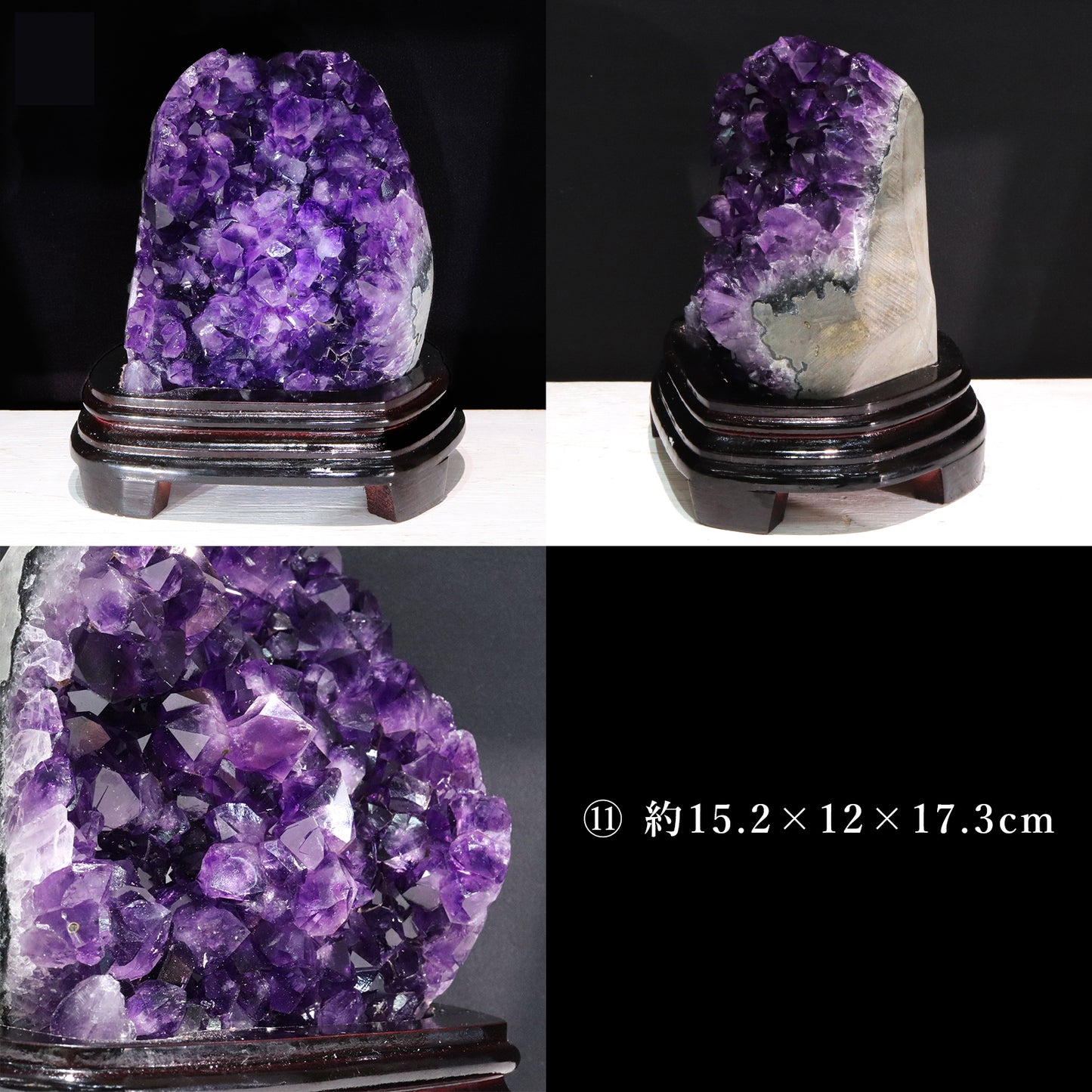 アメジスト＜ウルグアイ産＞　台付き　クラスター　全11種類　[co-g2317]