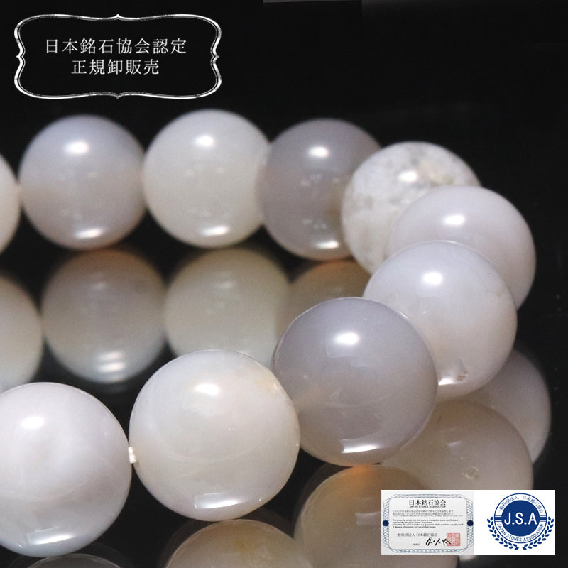 【日本銘石】ブレス　花石玉髄＜北海道産＞　丸 [co-g1913]