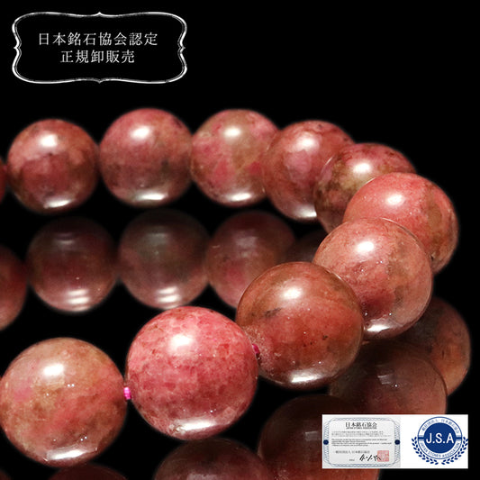 【日本銘石】ブレス　愛知ロードナイト＜愛知県産＞　AAAランク　丸約12mm [co-g0913]