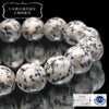 [Japanese Famous Stone] Bracelet Yago Unryu Stone <Ibaraki Prefecture> Round [br-g8102]