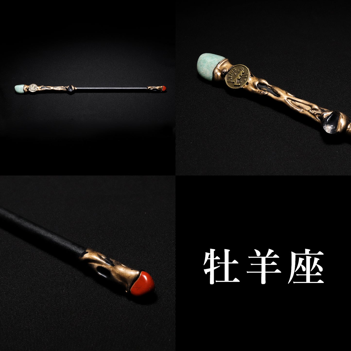 天然石　星座ワンド　幅約1.8～2.3×長さ約28～30cm　全12種 [co-g2815]