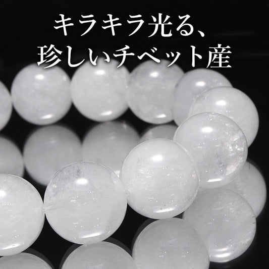 ブレス　アイスクォーツ＜チベット産＞　丸  [co-g2052]