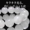 ブレス　アイスクォーツ＜チベット産＞　丸  [co-g2052]
