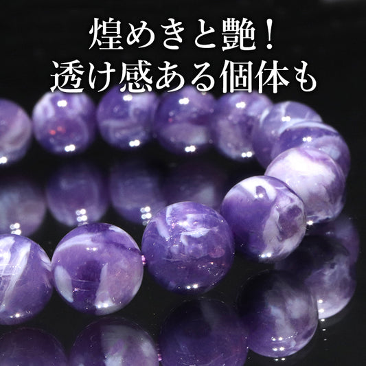 ブレス　トゥインクルアメジスト＜ブラジル産＞　丸 [co-g2057]