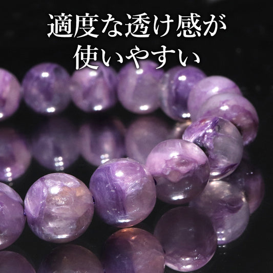 ブレス　エンジェルシリカ＜ロシア産＞　丸  [co-g2062]