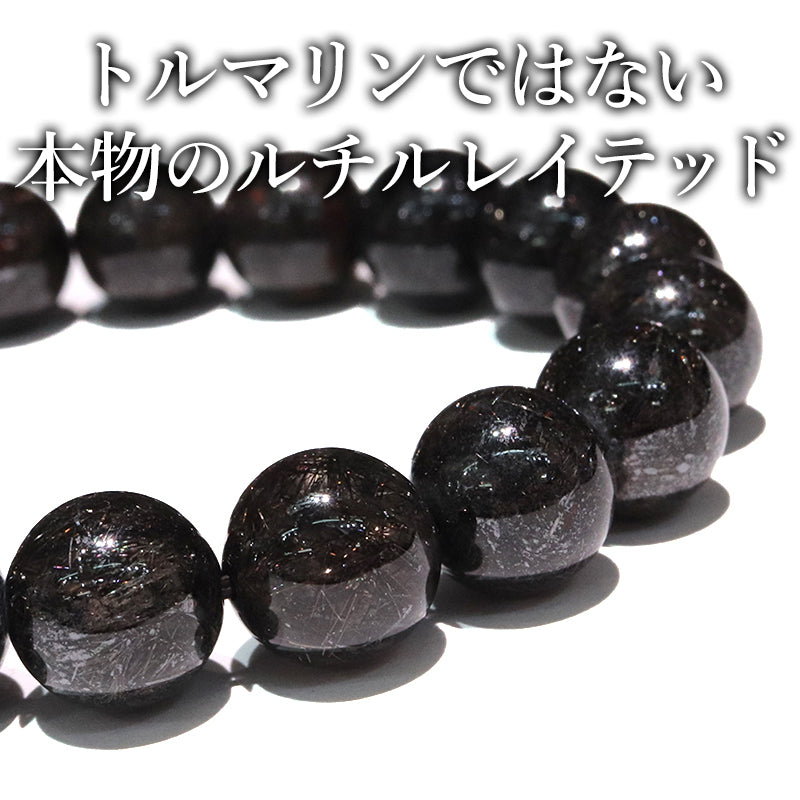 ブレス　ブラックルチル＜ブラジル産＞　丸  [co-g2063]