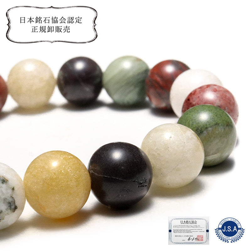 【日本銘石】　ブレス　五色石　＜高知県仁淀川産＞　丸  [br-g8093]
