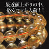 ブレス　シトリン＜ブラジル産＞　丸  [co-g2050]