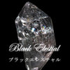 原石　ブラックエレスチャル　パキスタン産　一粒売り　ランダム発送 [co-g1945]