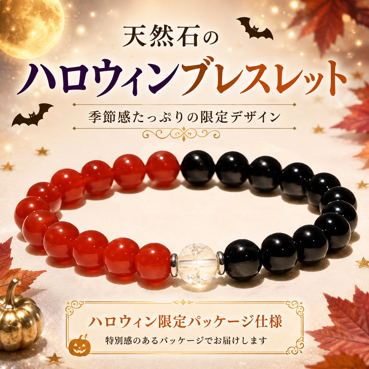 【割引不可】【ハロウィン商品】オニキス×カーネリアン×シトリン　約8mm　ブレスレット　丸　[co-g2958]