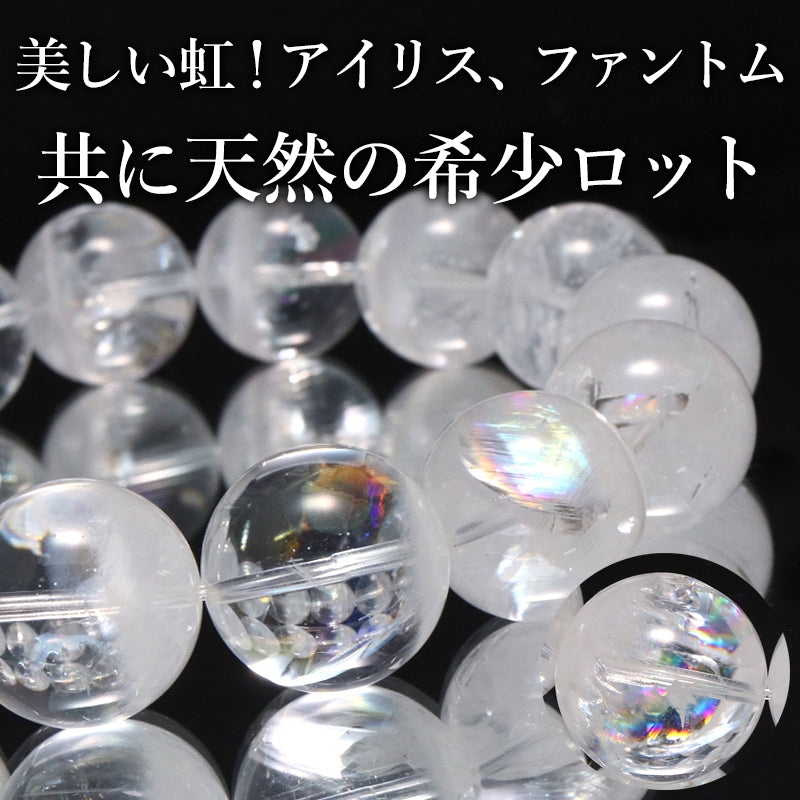 【動画】ブレス　アイリスクォーツ　ホワイトファントム入り＜ブラジル産＞　丸 [co-g2051]