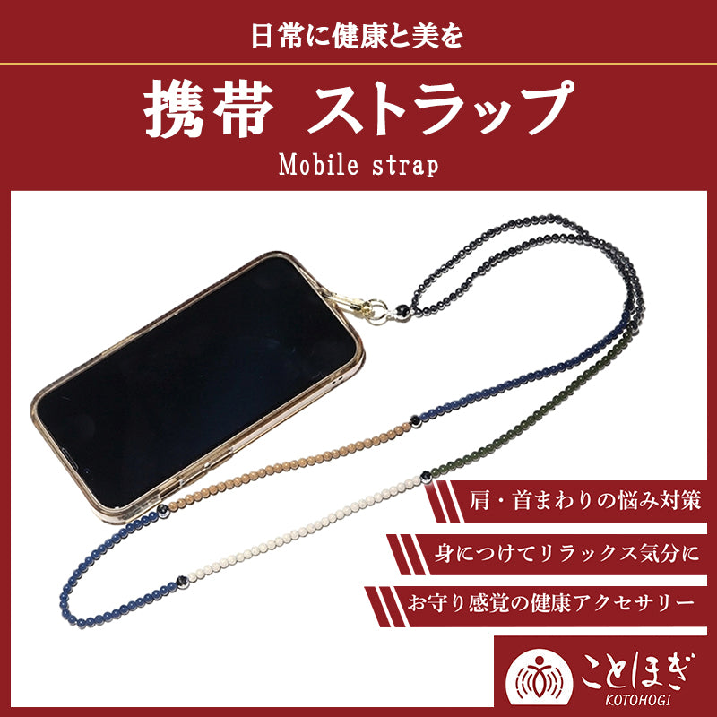 【ことほぎ】携帯 スマホストラップ　テラヘルツ×北投石（白、黄灰、青、緑)　ゴールド　日本製 [co-g3005]
