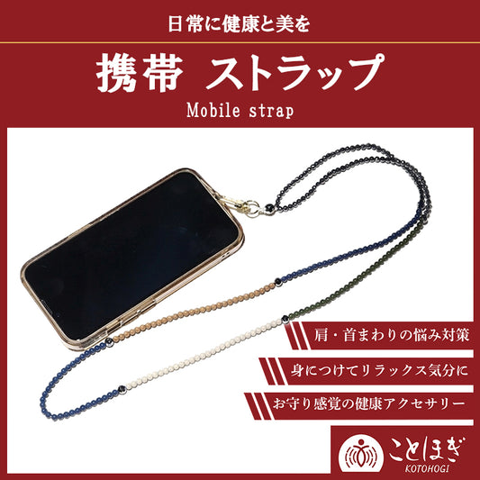 【ことほぎ】携帯 スマホストラップ　テラヘルツ×北投石（白、黄灰、青、緑)　ゴールド　日本製 [co-g3005]