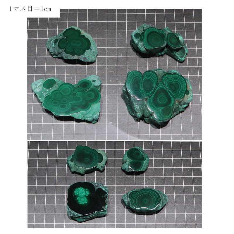 原石　天眼マラカイト　コンゴ共和国産　全13種類  [co-g1940]