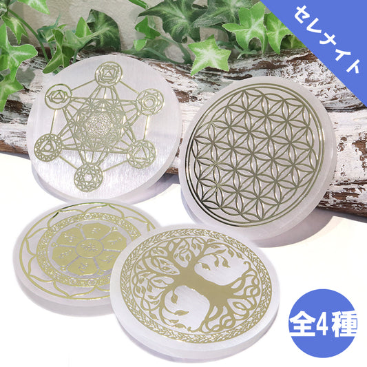 置物　セレナイト＜モロッコ産＞　丸盤　約8.2～8.5cm  [co-g0953]