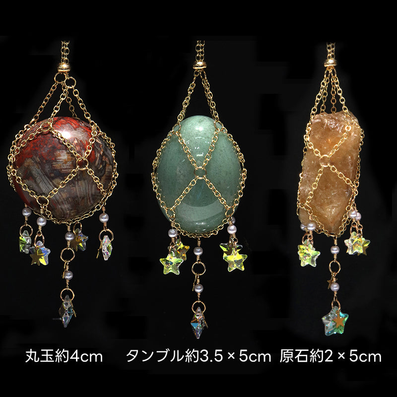 装飾パーツ　流星チェーン　網かご　ステンレス製  [co-g1509]