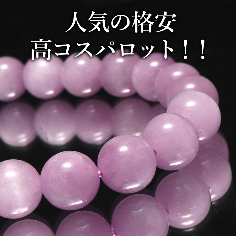 ブレス　クンツァイト＜アフリカ産＞　丸  [co-g2053]