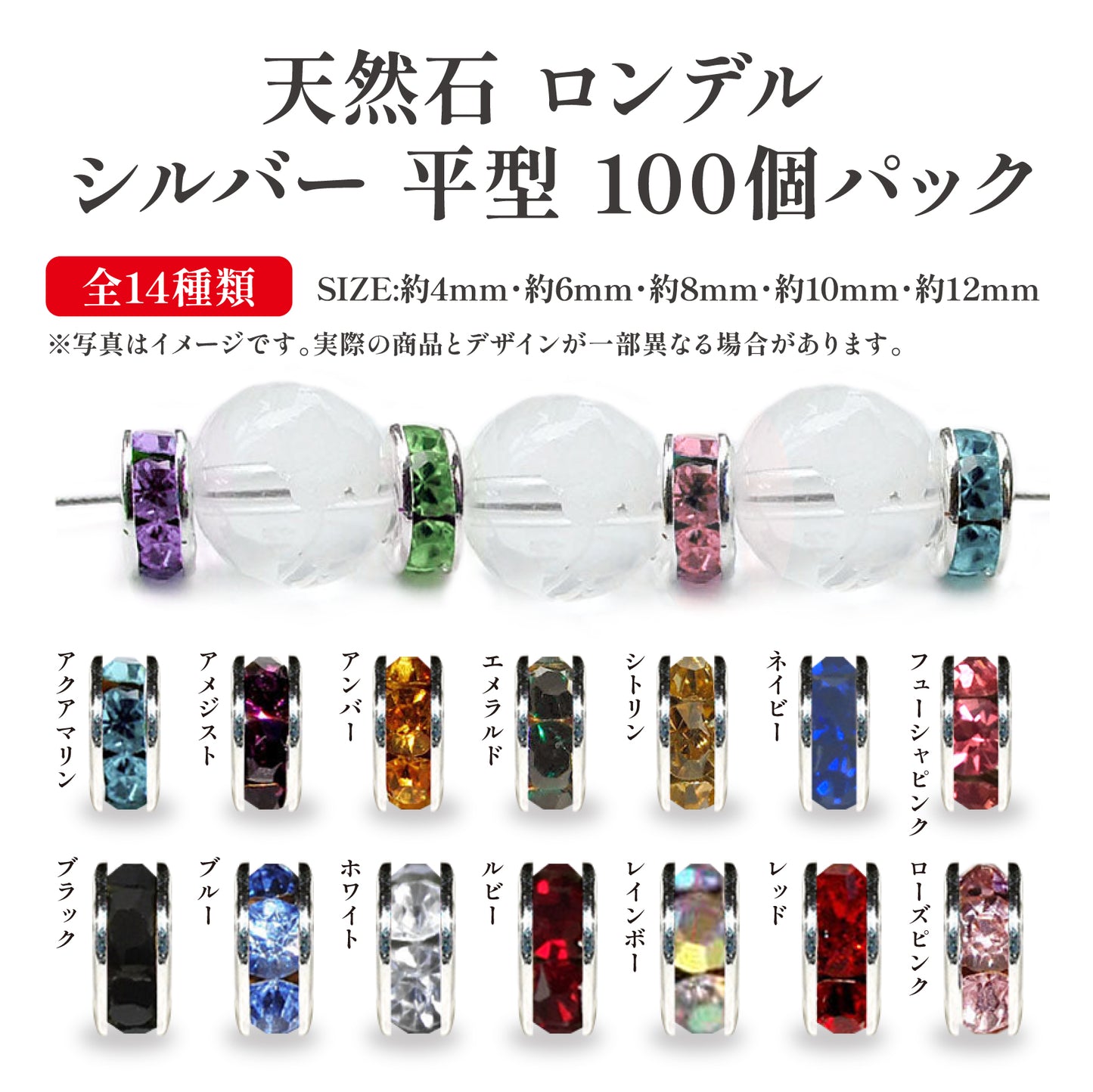 パーツ　ロンデル　シルバー　平型　100個パック  [sb-g0116]