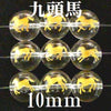 彫刻ビーズ　九頭馬（金彫）　9種セット　水晶　丸  [be-g0066]