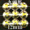 彫刻ビーズ　九頭馬（金彫）　9種セット　水晶　丸  [be-g0066]