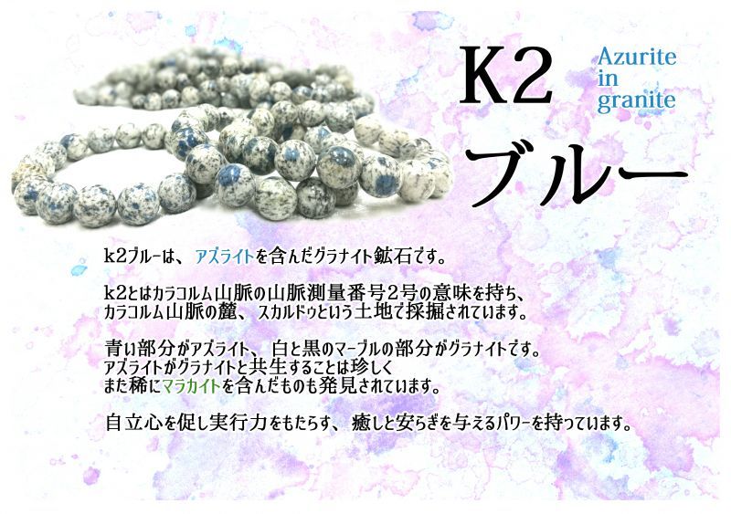連　K2ブルー  [st-g0238]