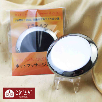 【ことほぎ】ホットマッサージストーン　テラヘルツ  [he-g2020]