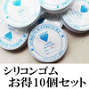 ブレスレット作成用ゴム　透明シリコンゴム　ポリウレタン100％　水晶の線　小巻　10個セット  [sb-g0099]