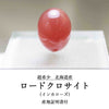 【日本銘石】ルース　ロードクロサイト　インカローズ　＜北海道稲倉石鉱山産＞　一点物  [ac-g4114]