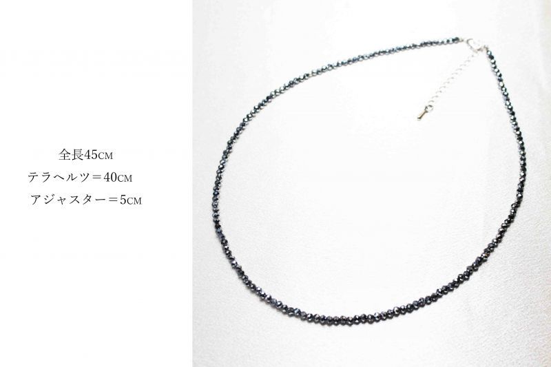 ネックレス　テラヘルツ　カット　約3mm　40cm~45cm [ac-g6021]