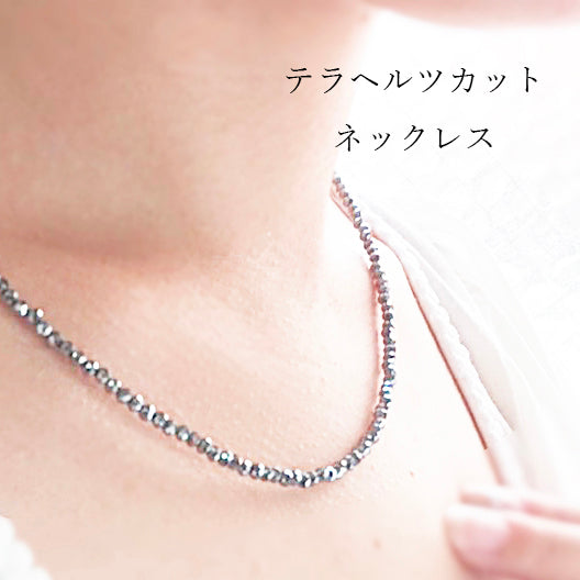 ネックレス　テラヘルツ　カット　約3mm　40cm~45cm [ac-g6021]