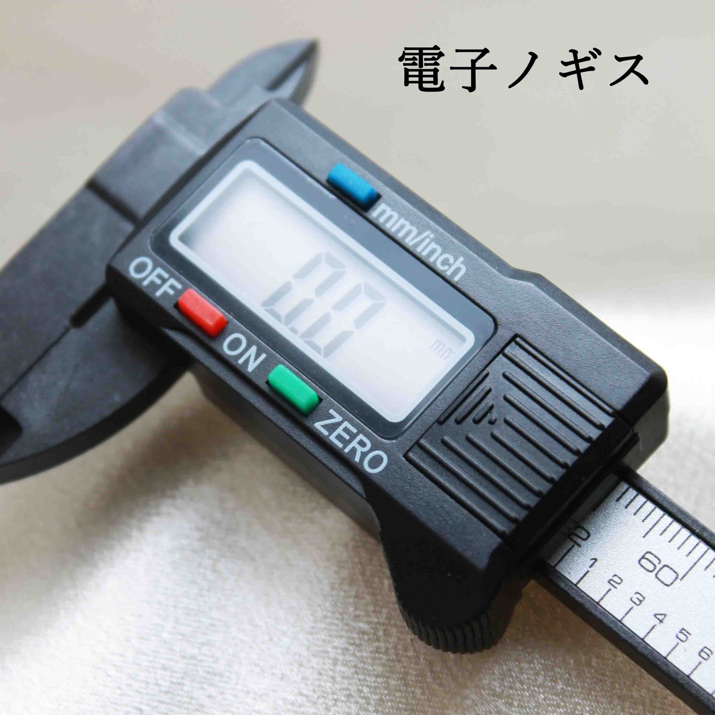 電子ノギス　ケース付き  [sb-g0142]