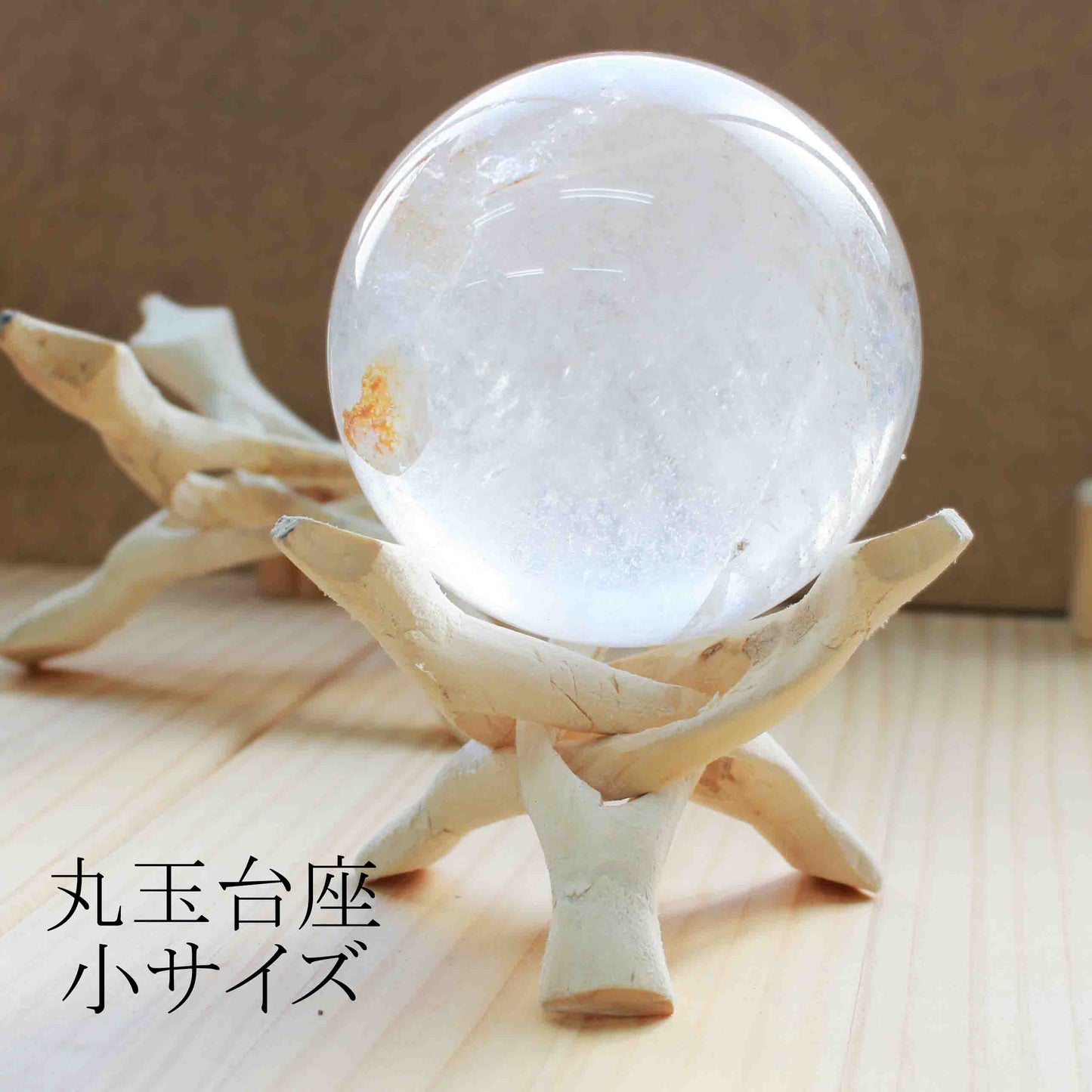丸玉台座　龍爪　丸玉台　ウッド　1個  [sb-g0101]