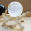 Round ball base Dragon claw Round ball base Wood 1 piece [sb-g0101]