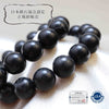 [Japanese Famous Stone] Bracelet Black Silica <Made in Kaminokuni, Hokkaido> Round [br-g8032]