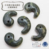【日本銘石】勾玉　ソロモナイト　＜徳島県産＞　大　約30mm×20mm  [ma-g8043]