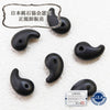 [Japanese Famous Stone] Magatama Nachi Black <Made in Mie Prefecture> Very small approx. 10mm x 7mm [ma-g8145]