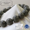 [Japanese Famous Stone] Bracelet Yamatokouseki <Made in Miyazaki Prefecture> A Rank Dark Gray Round [br-g8021]
