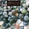 Moss Agate Pebbles Approx. 8-12mm Original Package Included Approx. 100g [gr-g0102]