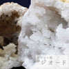 原石　水晶ジオード　＜モロッコ産＞  [rs-g0042]
