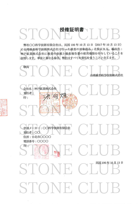 北投石マッサージボール　つぼまる　＜台湾産＞　パッケージ付き  [he-g0003]