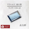 Massage Gua Sha Terahertz Mineral Rectangular Square [he-g2014]