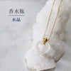 Perfume bottle necklace crystal stainless steel heart-shaped gold [ac-g3041]