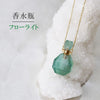 Perfume bottle necklace fluorite round corners gold [ac-g3046]