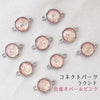 Parts Connect Parts Synthetic Opal Round Surface Cut Processing Included [sb-g0014]